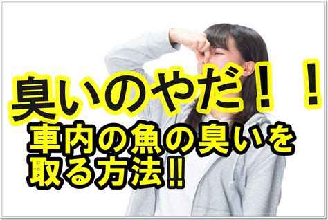 オリモノ 魚臭い 市販薬|オリモノが魚臭いときの対処法・市販薬 : オリモノが魚臭い！市。